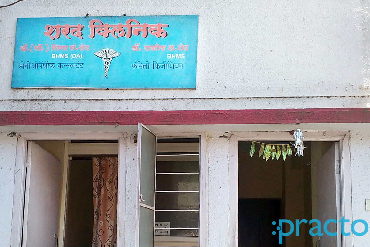 Entrance at Dr Rajiv Sheth Clinic Mukund Nagar Pune