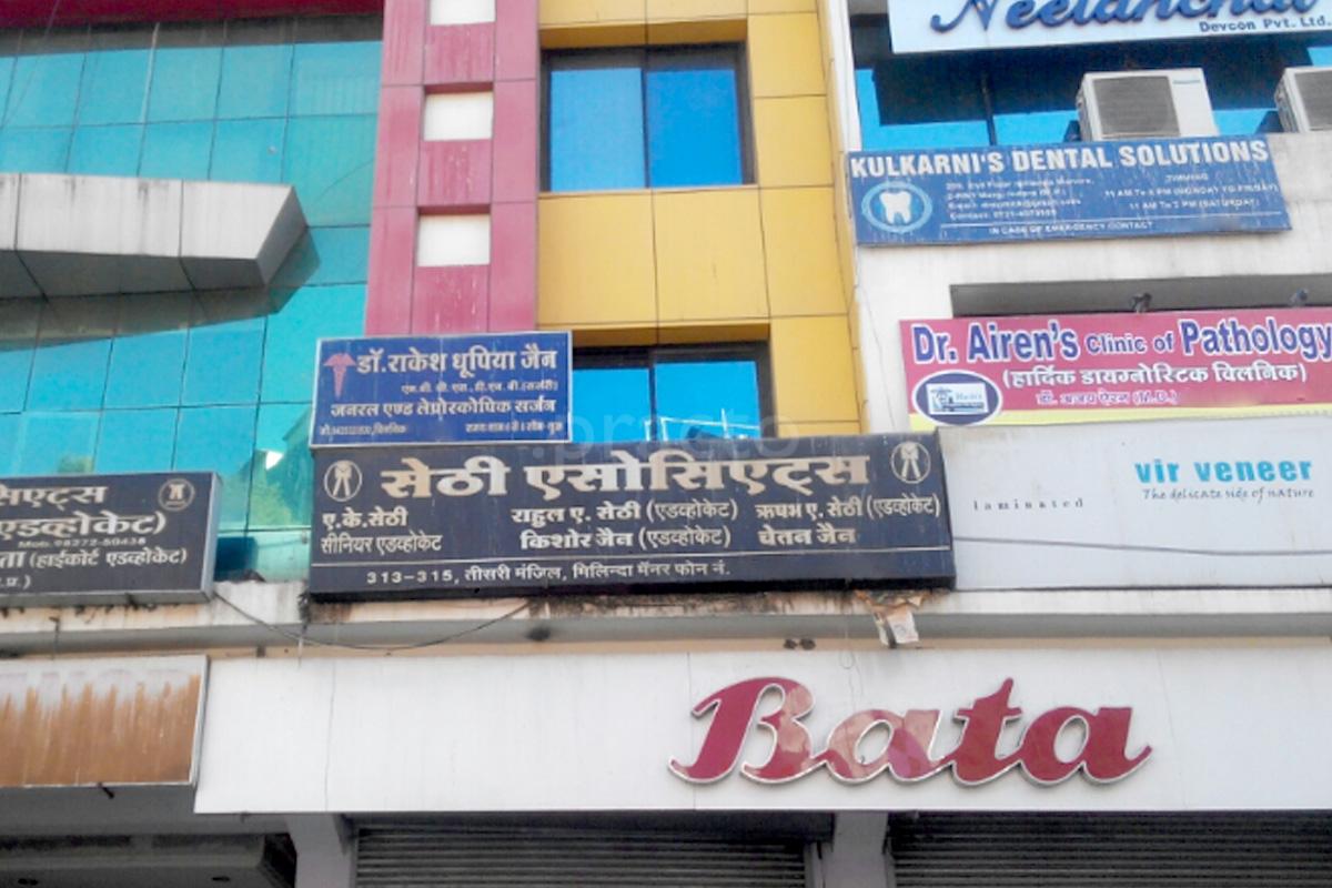 Entrance at Dr. Rakesh Dhupia's Clinic Indore Tukoganj Indore