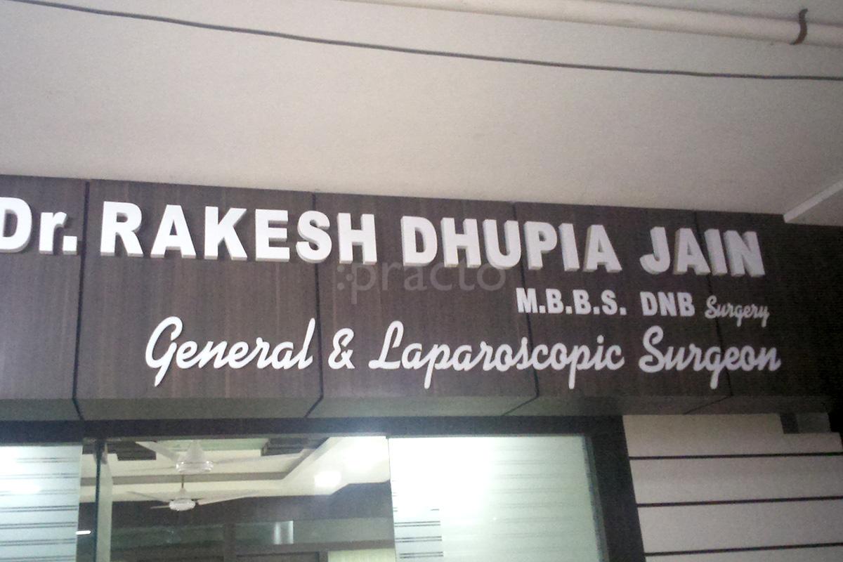 Entrance at Dr. Rakesh Dhupia's Clinic Indore Tukoganj Indore