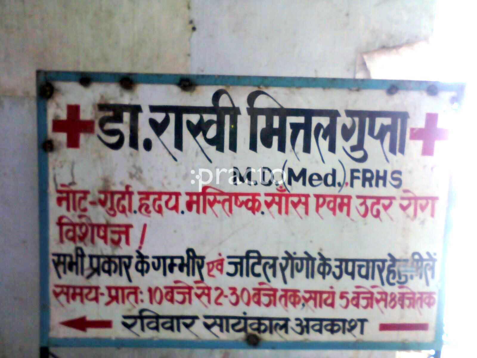 Dr. Rakhi Mittal Gupta Clinic Kalyanpur Kanpur