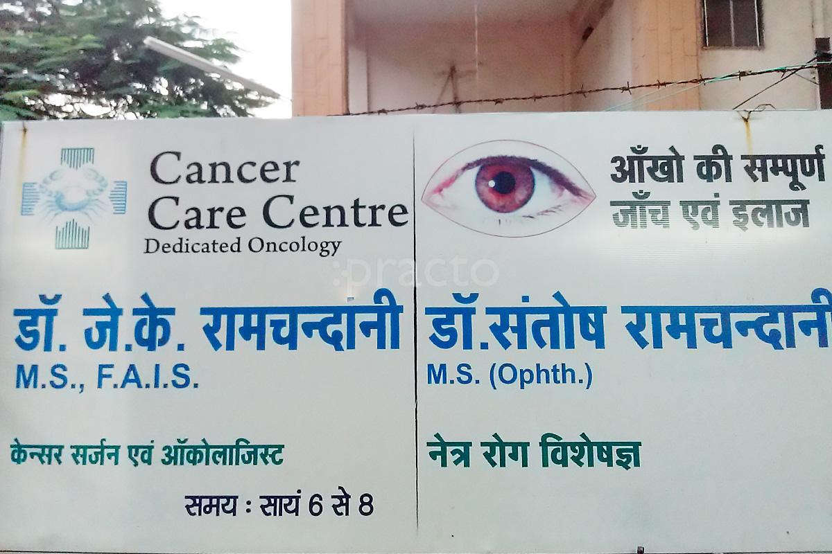 Entrance at Dr. Ramchandani's Clinic New Palasia Indore