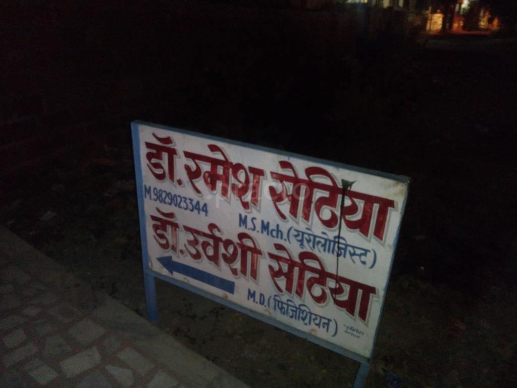 Dr. Ramesh Sethia's Clinic Jodhpur Jodhpur