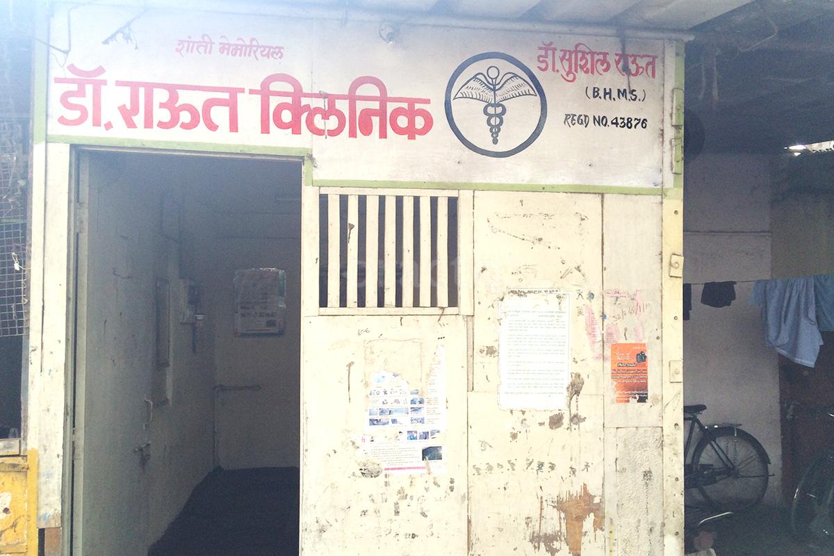 Entrance at Dr. Raut Clinic Aundh Pune