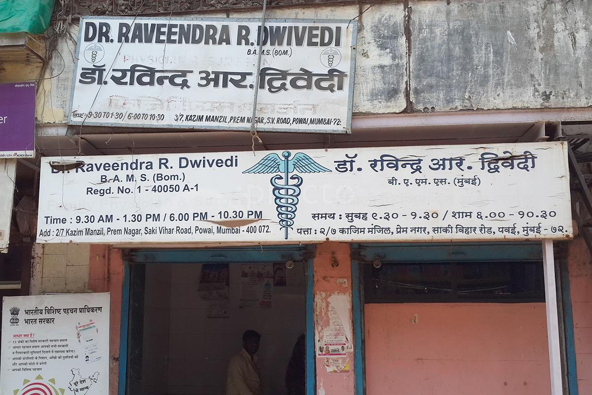Entrance at Dr Raveendra R. Dwivedi Clinic Powai Mumbai