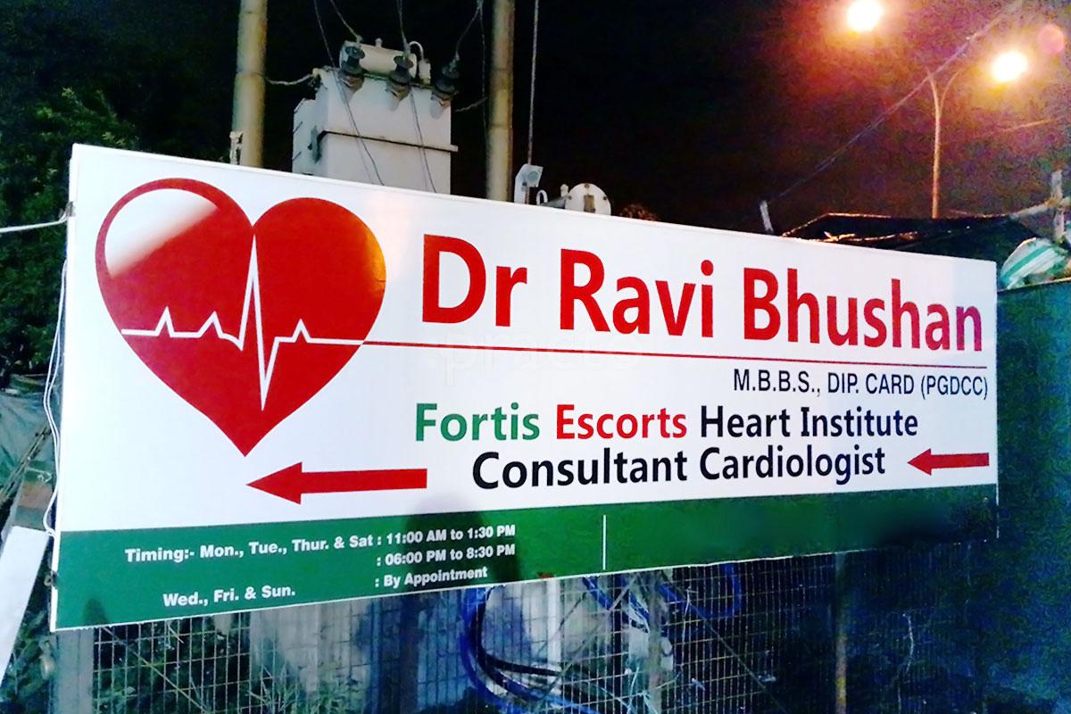 Entrance at Dr Ravi Bhushan's Cardiology Clinic Vasundhara Ghaziabad