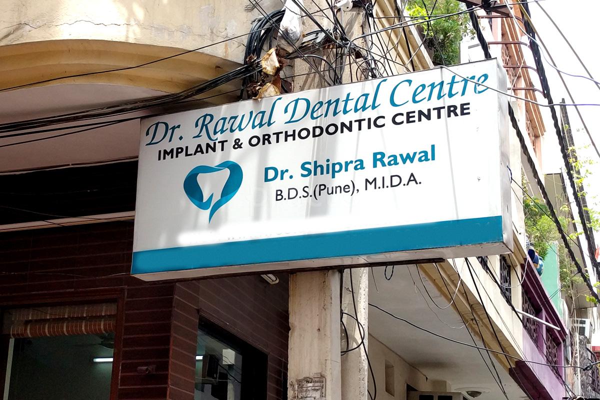 Entrance at Dr Rawal Dental Centre Uttam Nagar Delhi