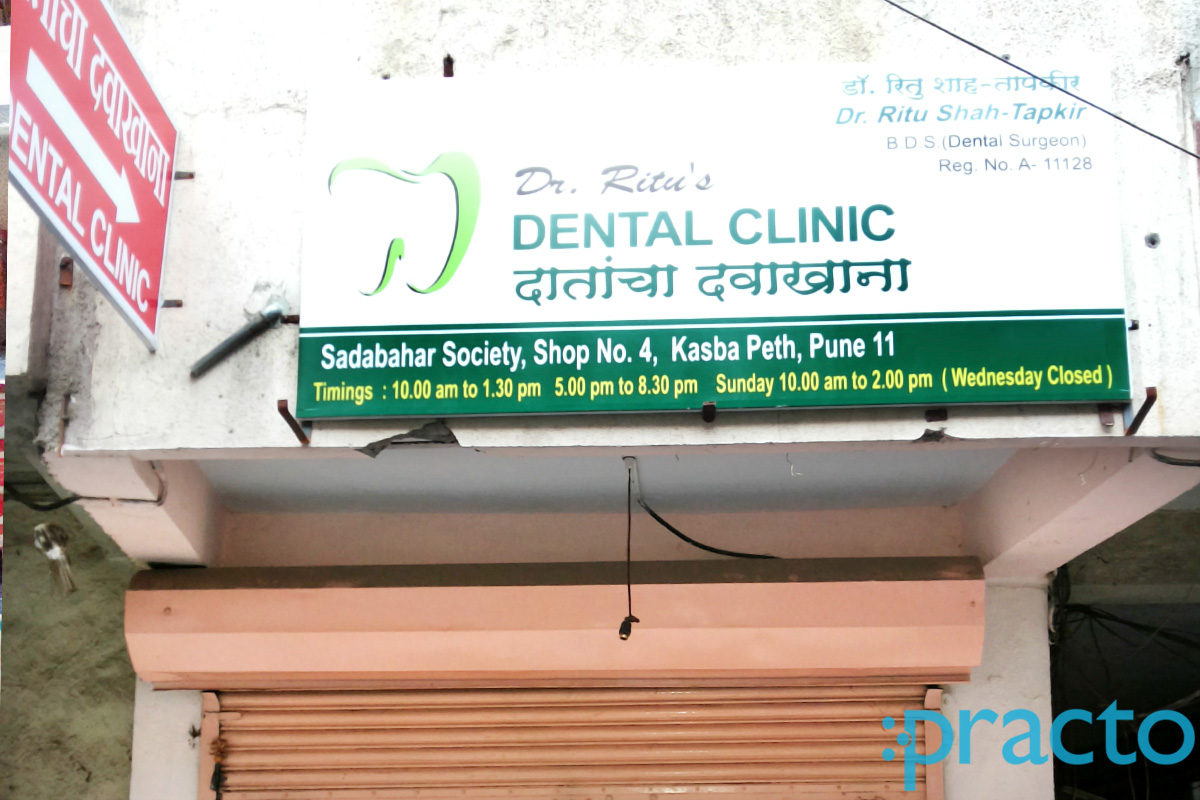 Entrance at Dr. Ritu's Dental Clinic Kasba Peth Pune