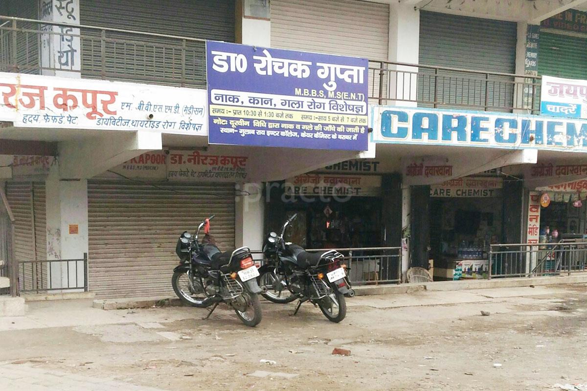 Entrance at Dr. Rochak Gupta Clinic Bareilly Bareilly