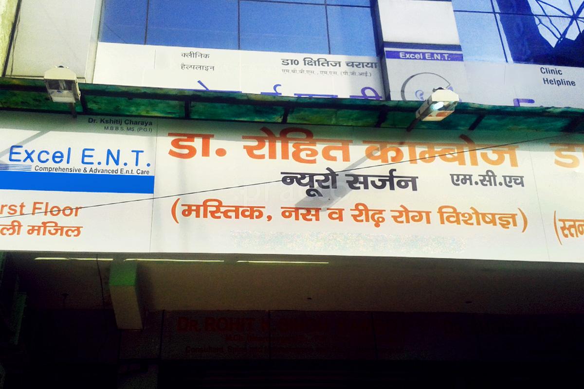 Entrance at Dr. Rohit Kamboj / Dr. Sudhi Kamboj Clinic Jagriti Vihar Meerut