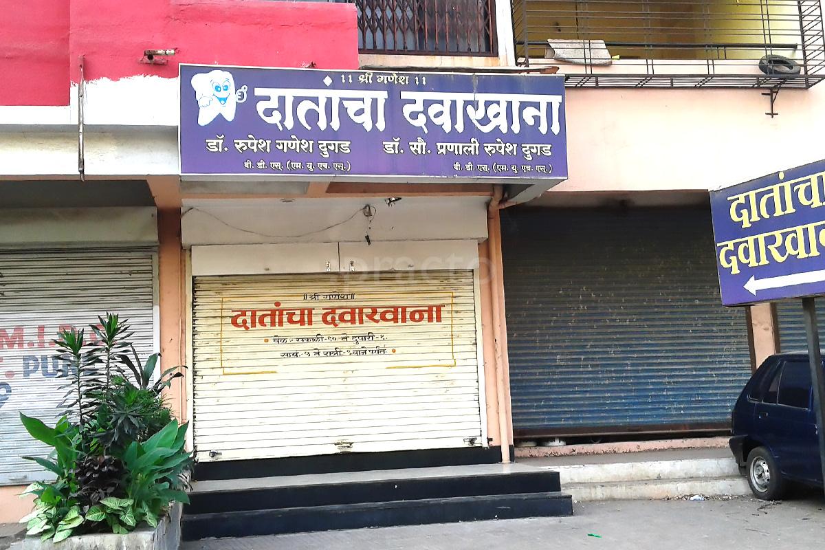 Entrance at Dr Rupesh Dugad Dental Clinic Gandhi-upnagar Nashik