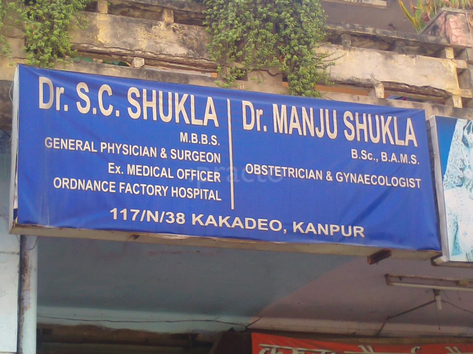 Entrance at Dr. S. C. Shukla Clinic Kakadeo Kanpur