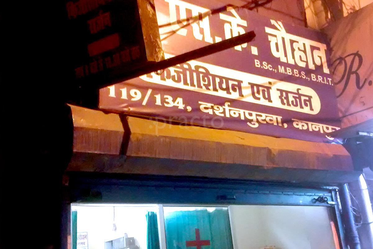 Entrance at Dr. S. K. Chauhan Clinic Kaushalpuri Kanpur