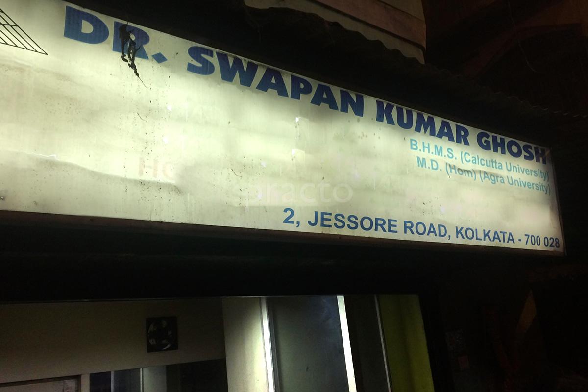 Entrance at Dr S K Ghosh Homeopath Clinic Nagerbazar Kolkata