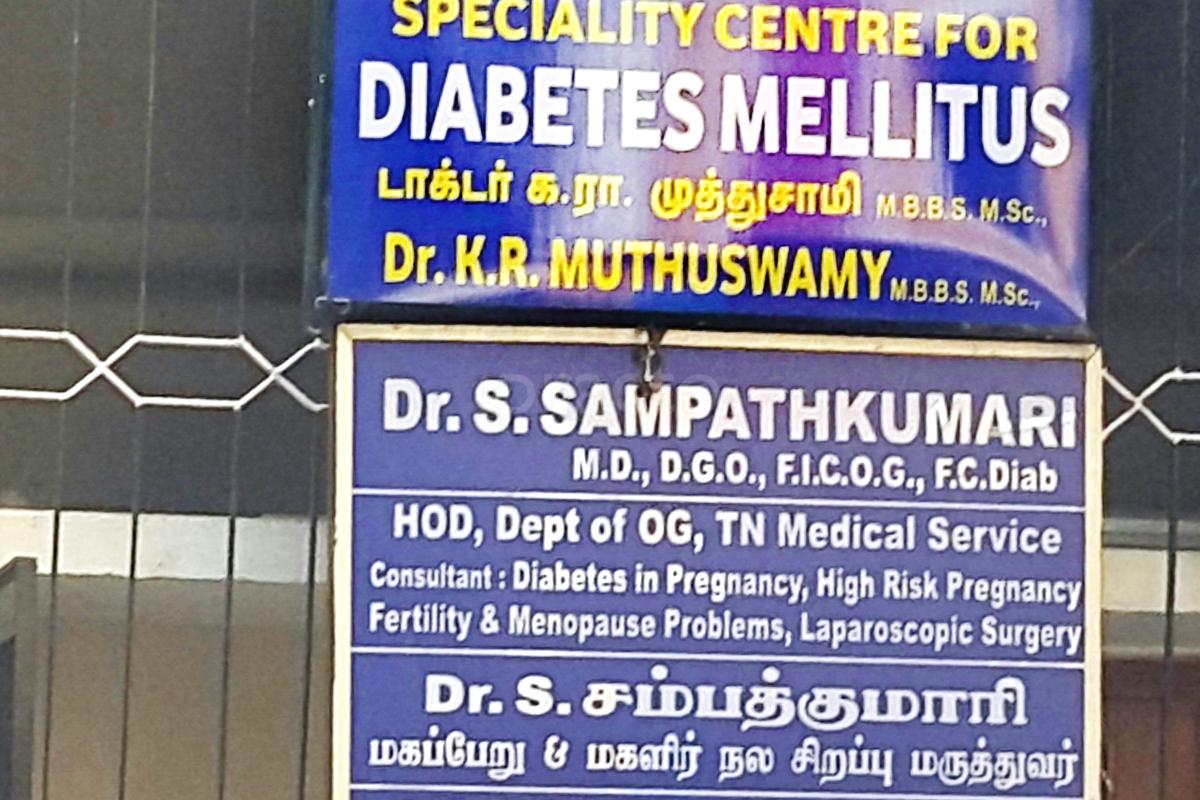 Entrance at Dr.S.Sampathkumari Clinic Mandaveli Chennai