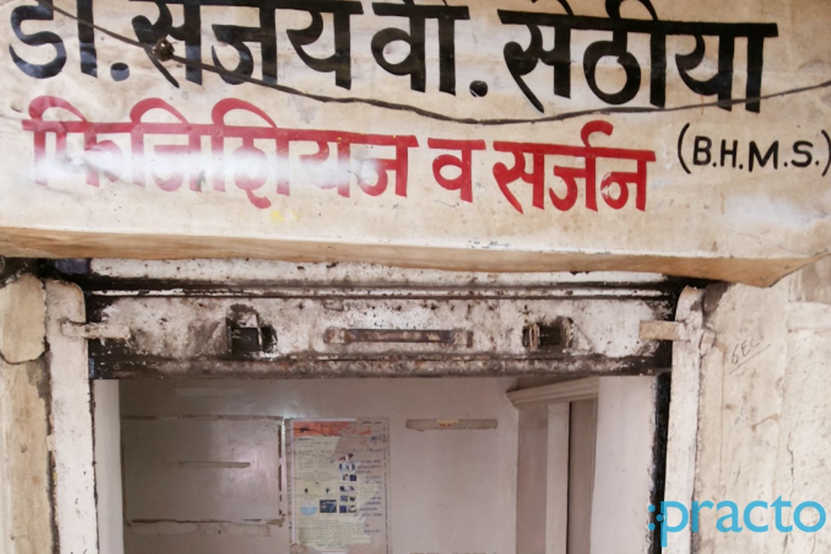 Entrance at Dr. S.V. Sethiya's Clinic Bhavani Peth Pune