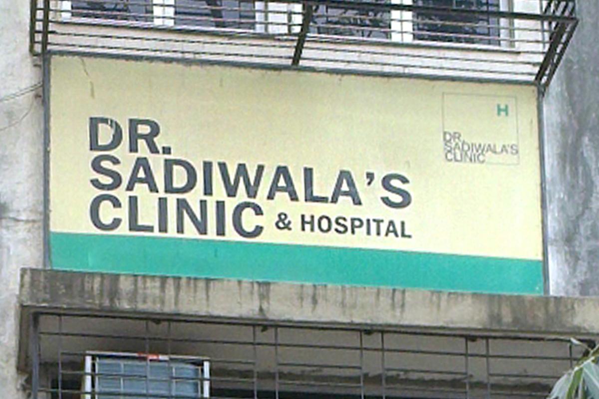 Entrance at Dr. Sadiwalas Clinic & Hospital Andheri Mumbai