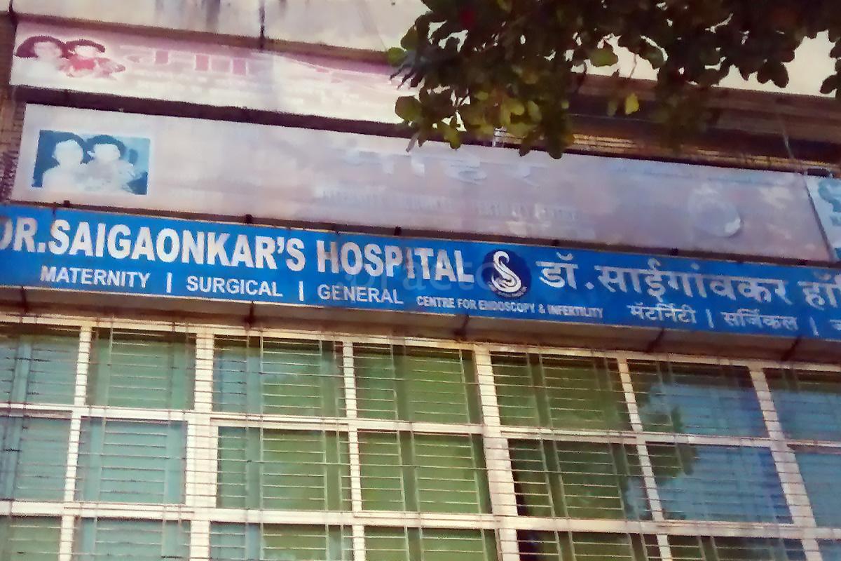 Entrance at Dr Saigaonkar's Hospital Thane West Thane