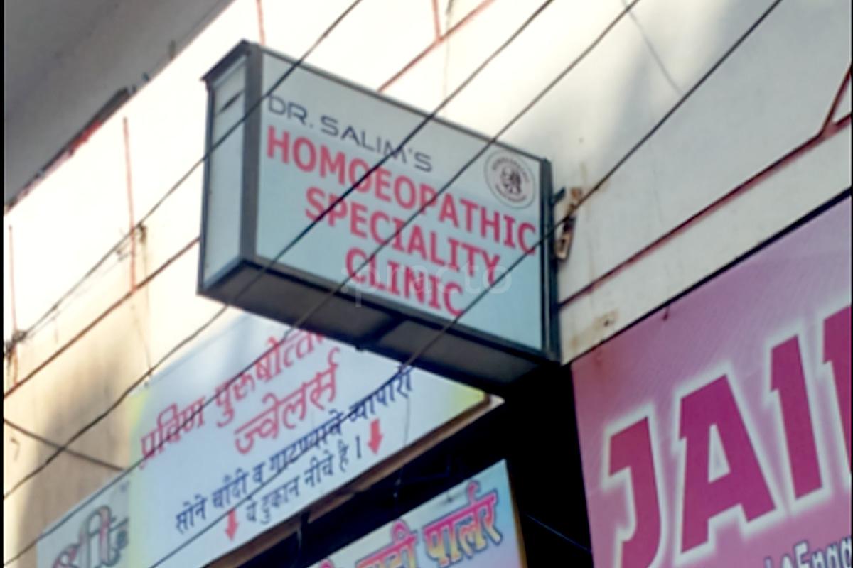 Entrance at Dr. Salim's Homoeopathic Speciality Clinic Jafar Nagar Nagpur