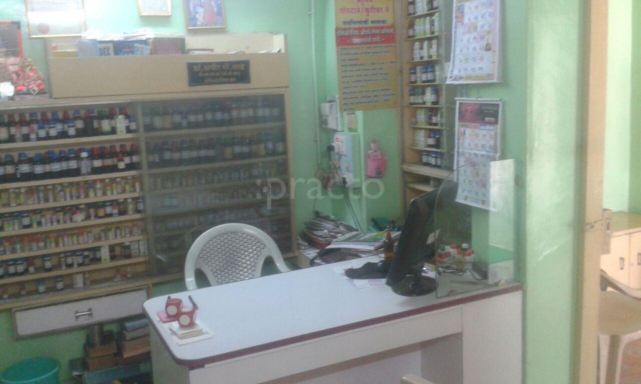 OPD/Ward at Dr. Sameer Shah's Sanjivani Computerised Homeopathic Clinic Kopergaon Ahmednagar