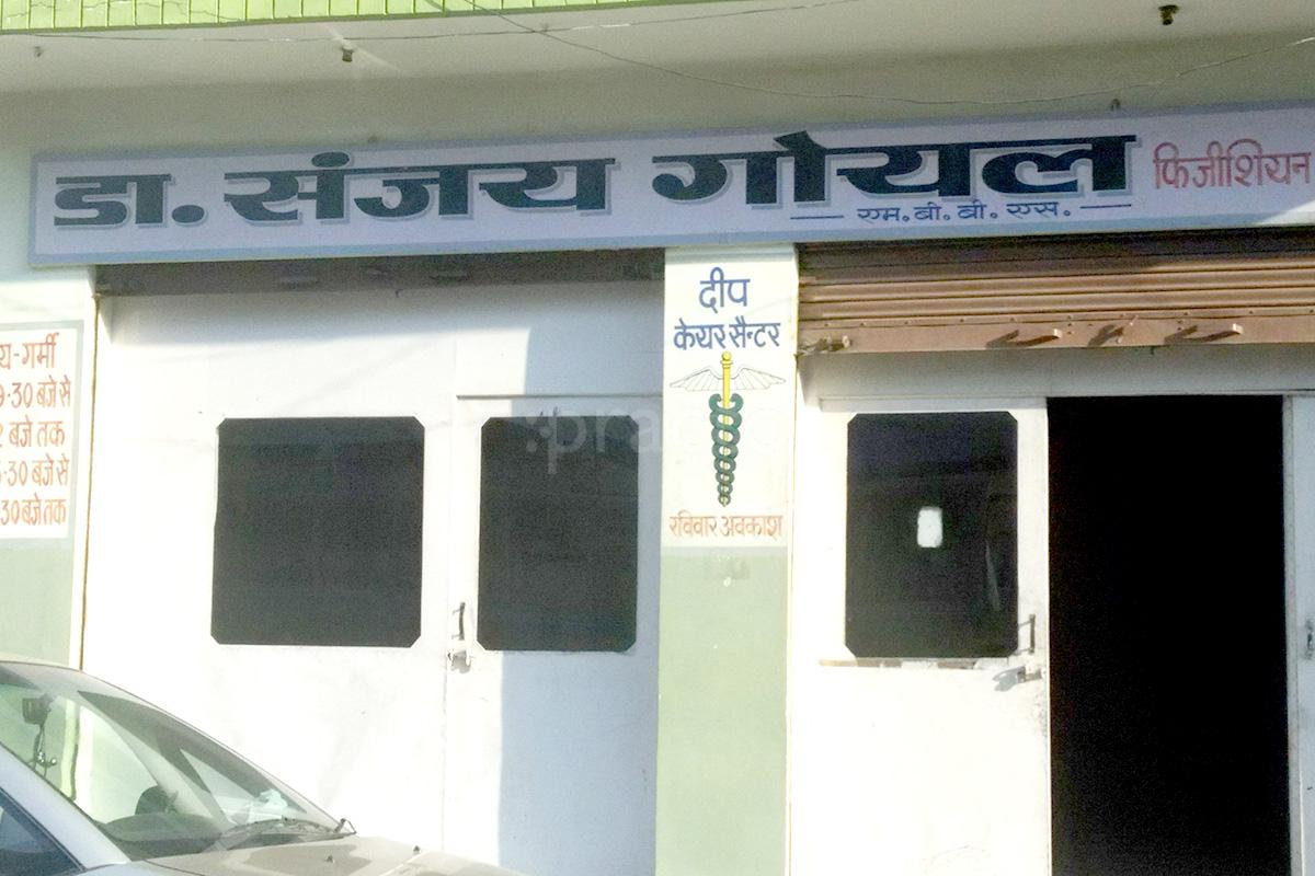 Entrance at Dr. Sanjay Goel's Clinic Jattiwara Meerut