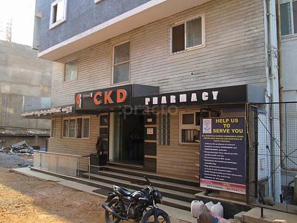 Entrance at Dr.Sanjay's Centre for Kidney and Diabetes Yelahanka Bangalore
