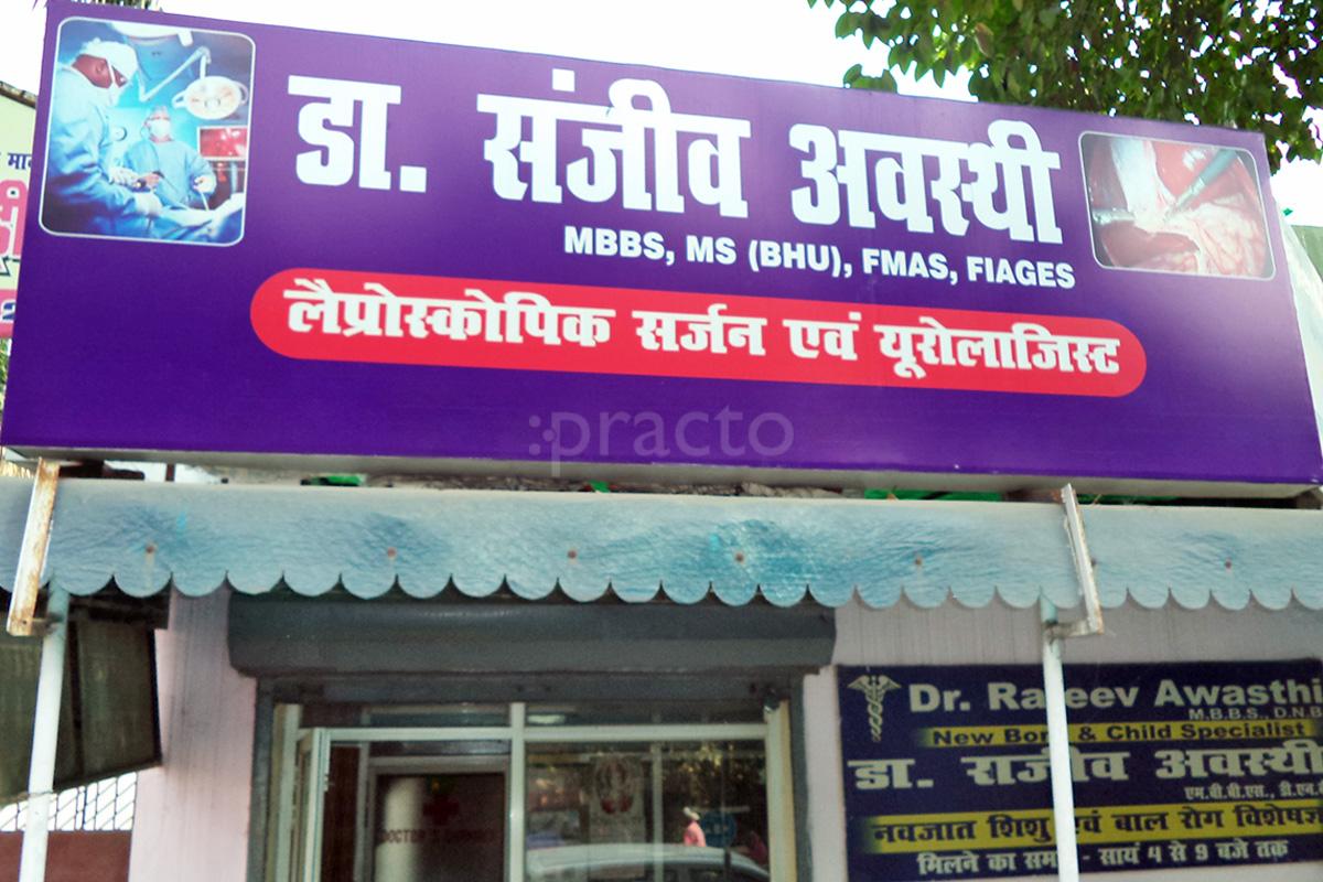 Entrance at dr. sanjeev awasti Geeta Nagar Kanpur