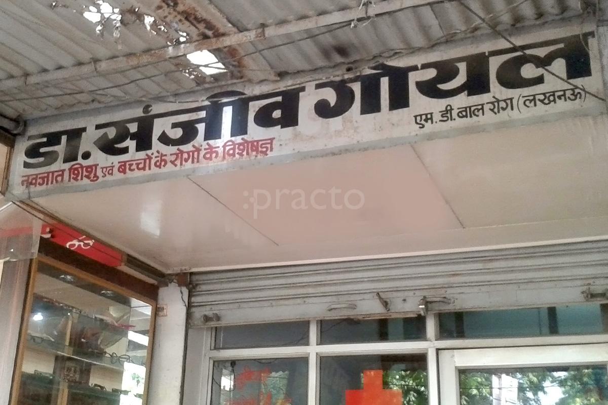 Entrance at Dr. Sanjeev Goel's Clinic Subhash Nagar Meerut