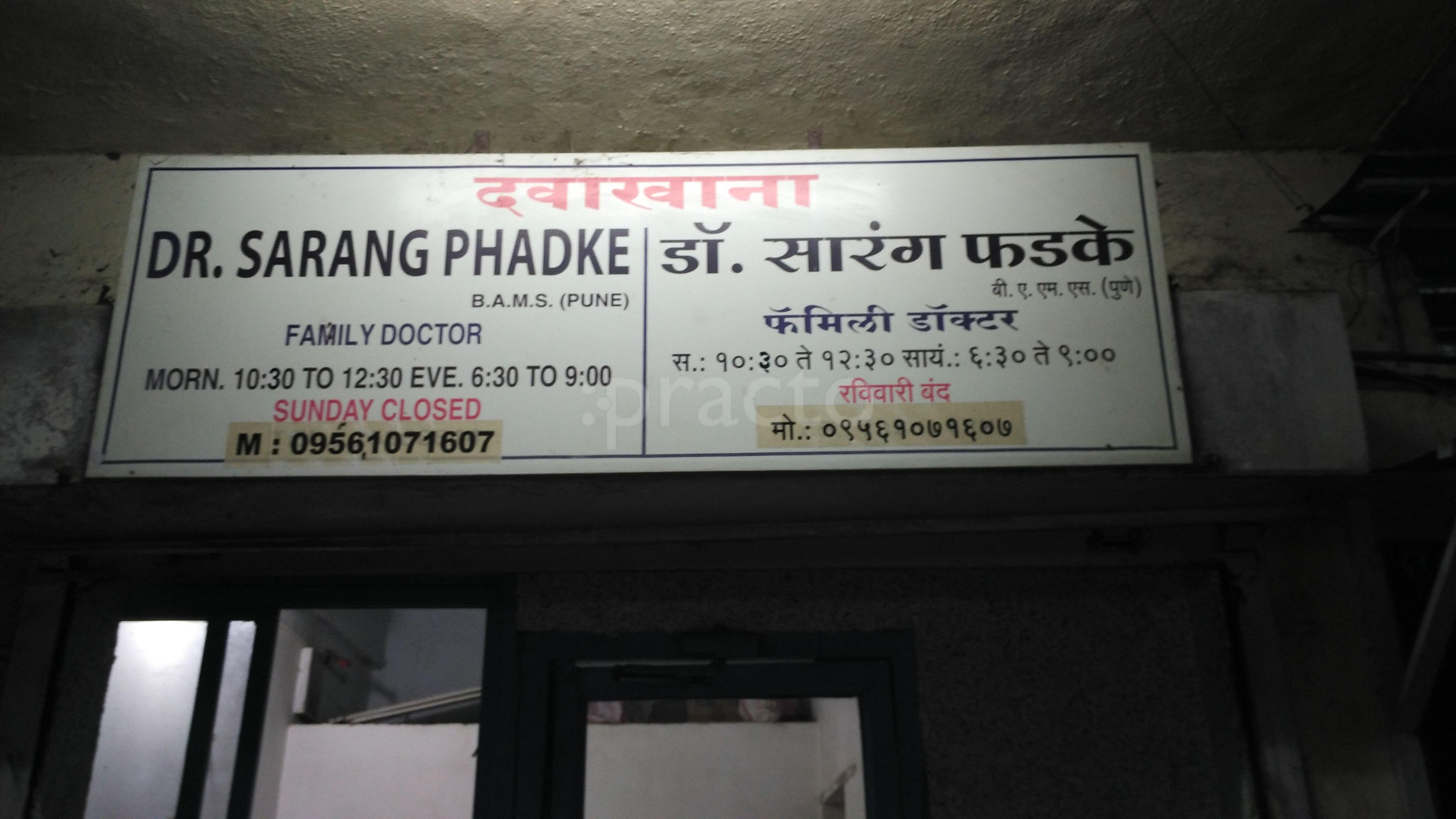 Entrance at Dr. Sarang Phadke Clinic Kothrud Pune