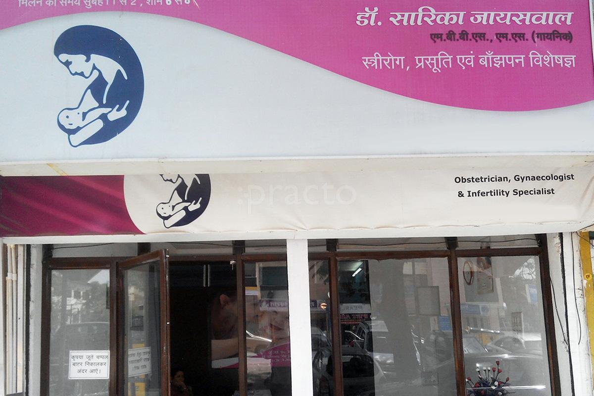 Entrance at Dr. Sarika Jaiswal's Clinic Old Palasia Indore