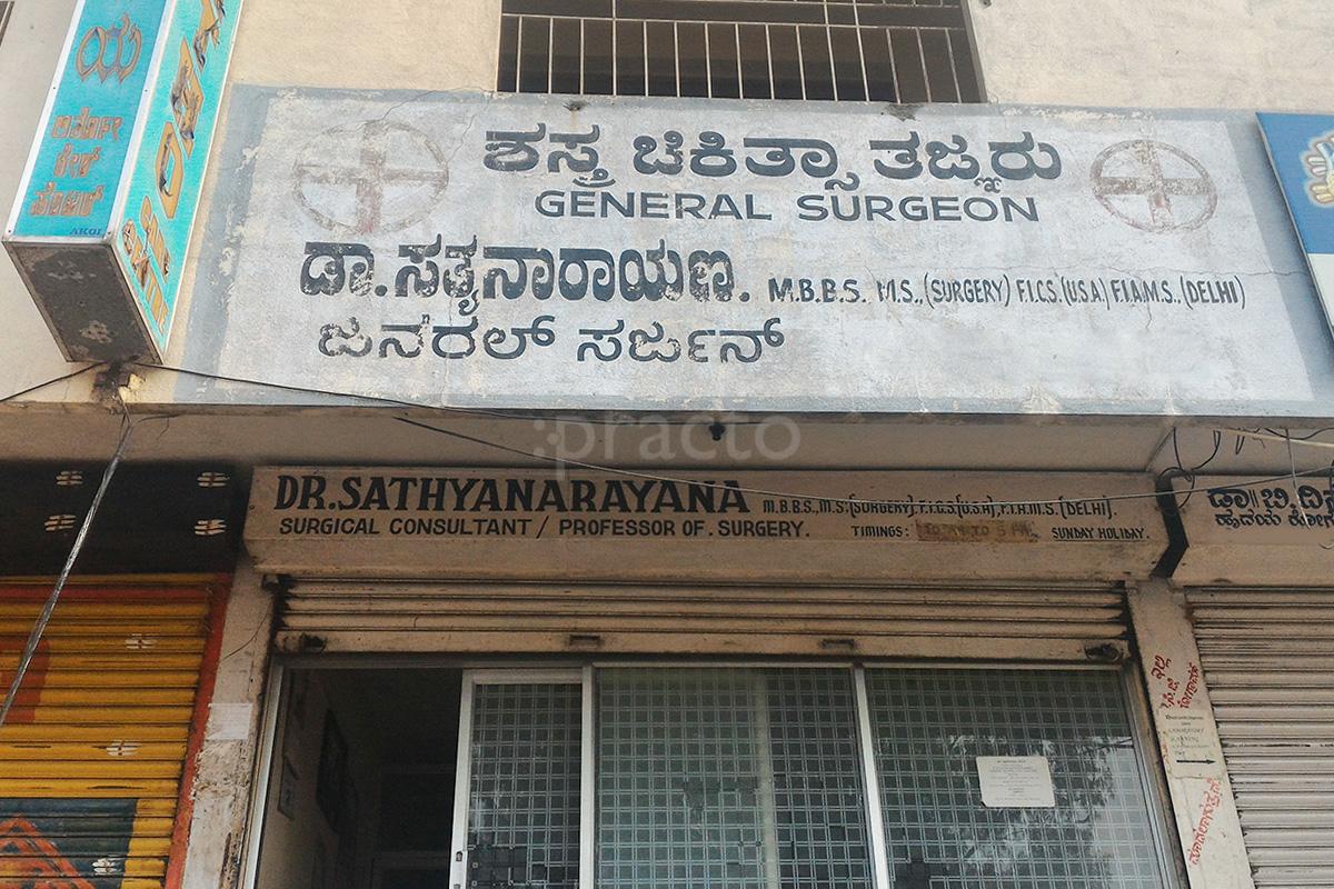 Entrance at Dr. Sathyanarayana Clinic Mysore Mysore