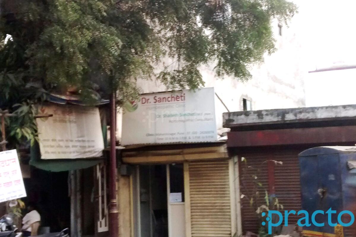 Entrance at Dr.Shailesh Sancheti Multi Speciality Homeopathy Clinic Satara Road Pune