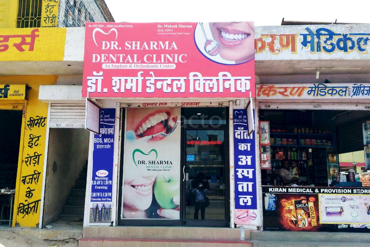 Entrance at Dr Sharma Dental Clinic Jhotwara Jaipur