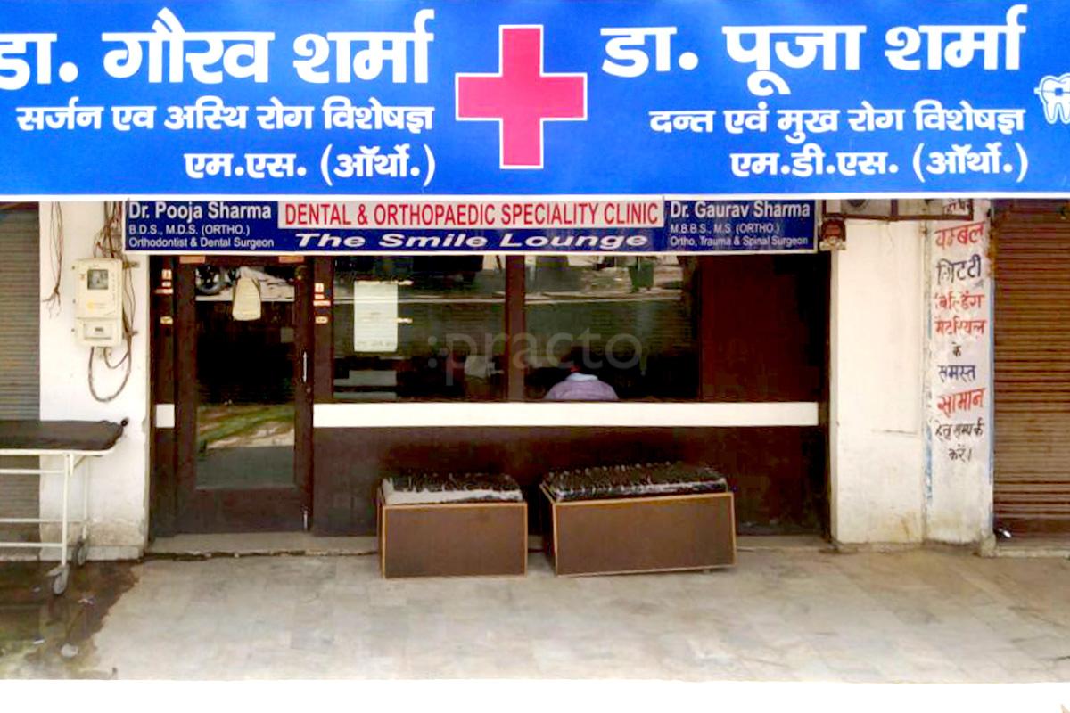 Entrance at Dr. Sharma's Dental and Orthopaedic Speciality Clinic Avas Vikas Colony Agra