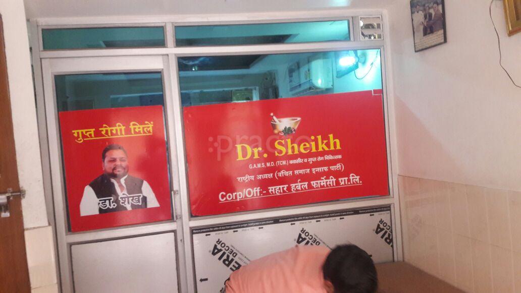 Dr. Sheikh Davakhana - Palwal Palwal Faridabad