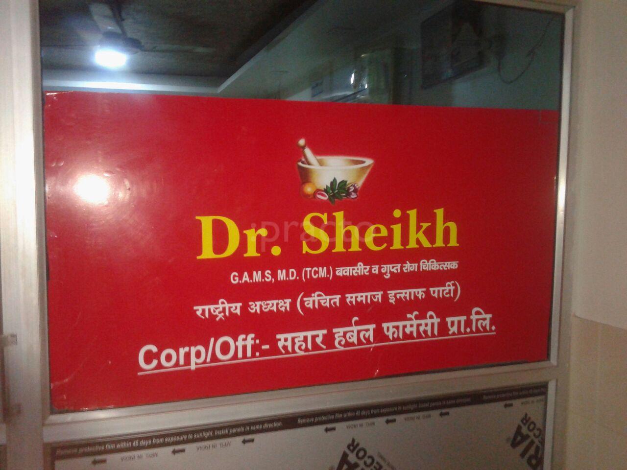 Dr. Sheikh Davakhana - Palwal Palwal Faridabad