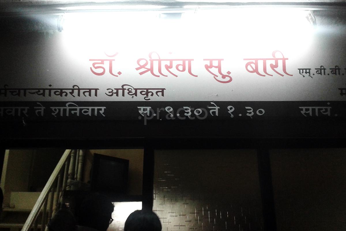 Entrance at Dr. Shrirang S. Bari's Clinic Sinhagad Road Pune