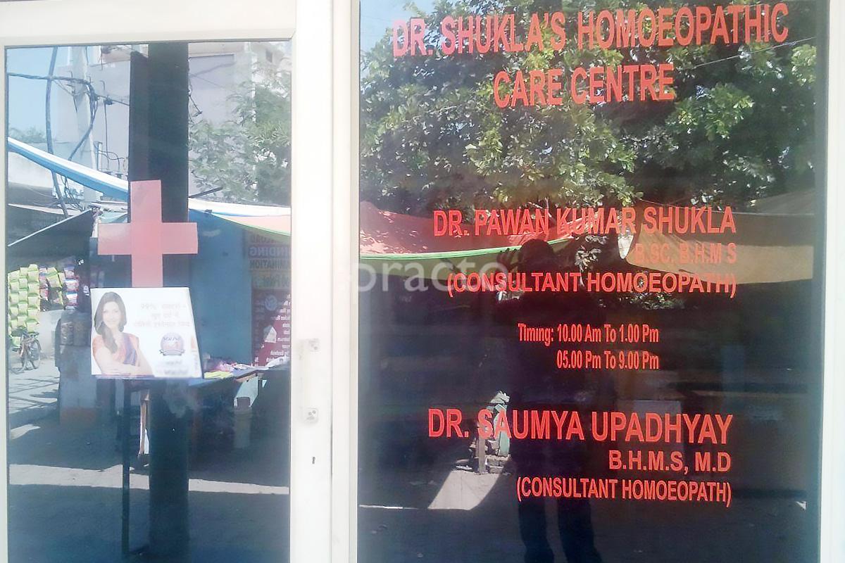 Entrance at Dr Shukla's Homoeopathic Clinic & Pharmacy Jangle Dhushar Gorakhpur