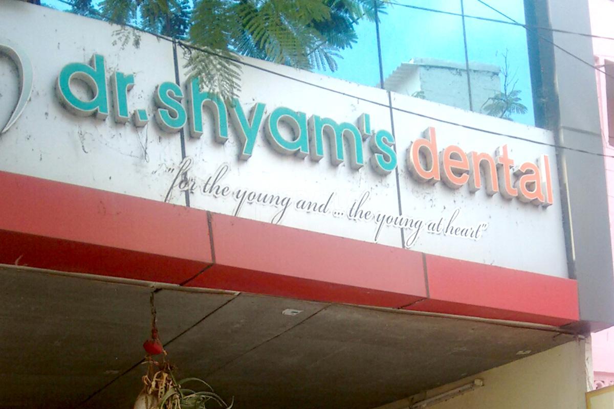 Entrance at Dr. Shyam's Dental Suryaraopet Vijayawada