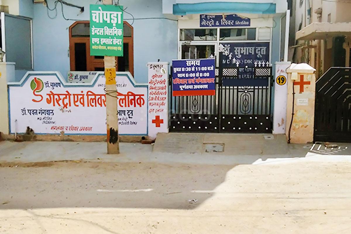 Entrance at Dr. Subhash Gastro And Liver Care Clinic Jhotwara Jaipur