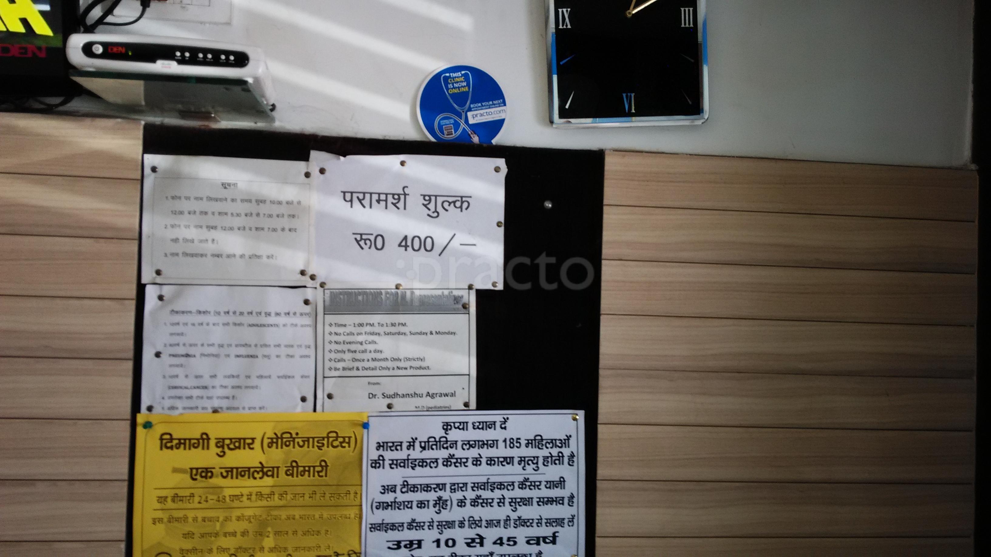 Dr. Sudhanshu Agarwal's Clinic Shastri Nagar Meerut