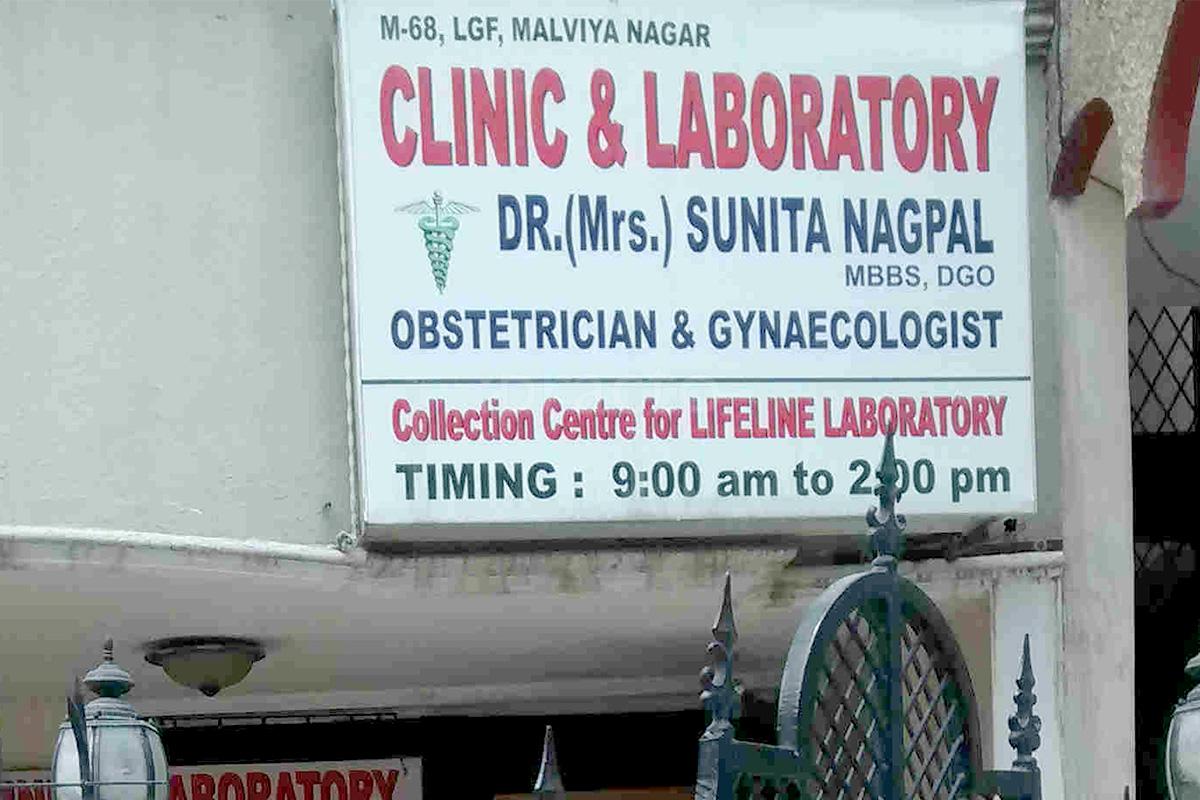 Entrance at Dr. Sunita Nagpal Clinic Malviya Nagar Delhi