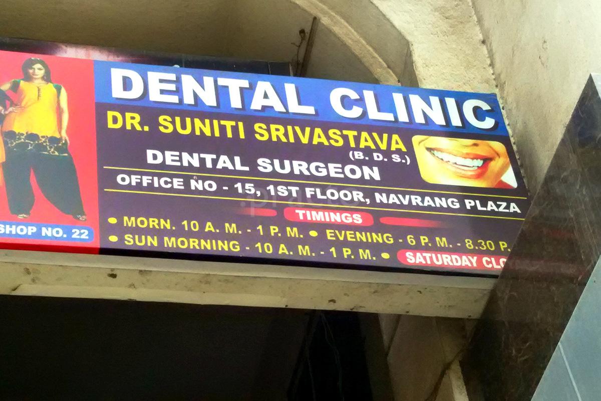 Entrance at Dr. Suniti Srivastava's Dental Clinic Vishrantwadi Pune