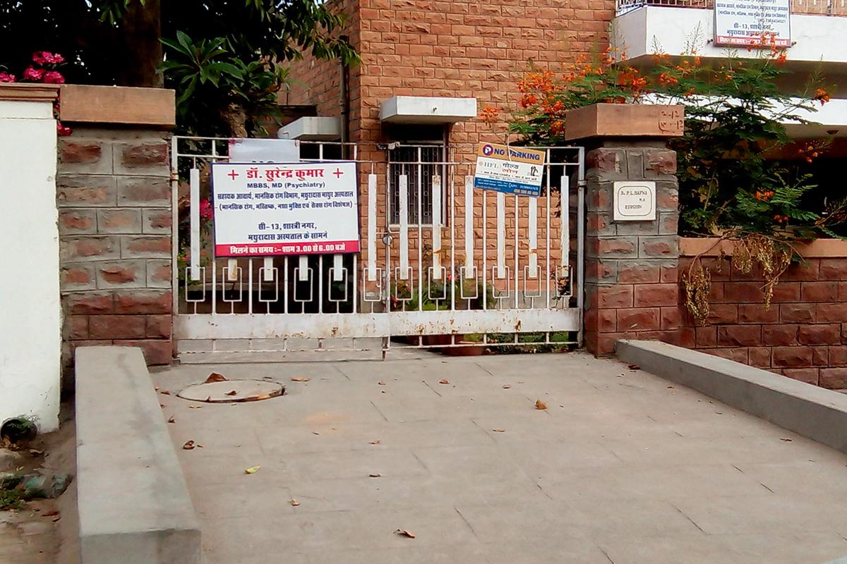 Entrance at Dr. Surendra Kumar Clinic Shastri Circle Jodhpur