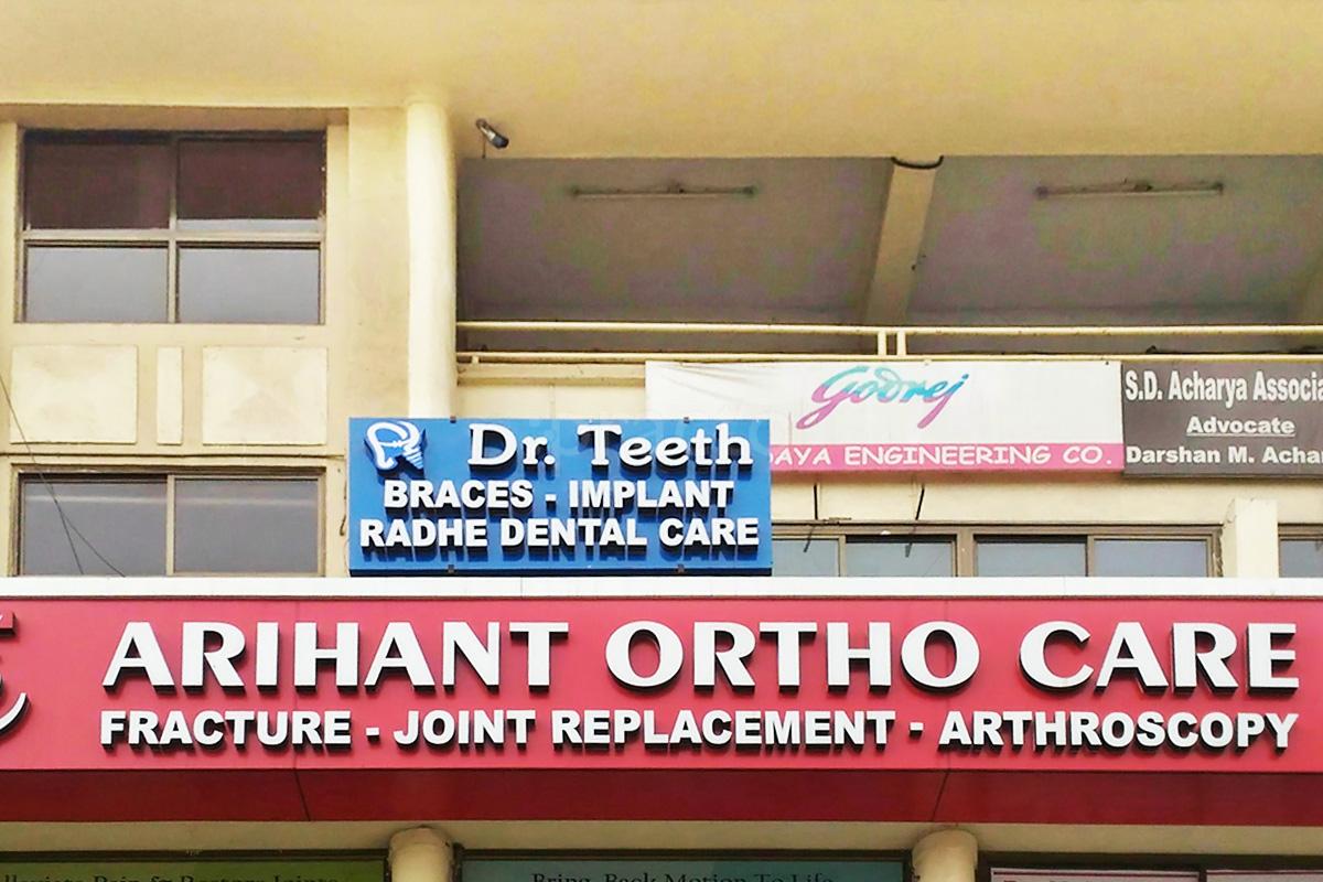 Entrance at Dr Teeth - Radhe Dental Care Satellite Ahmedabad