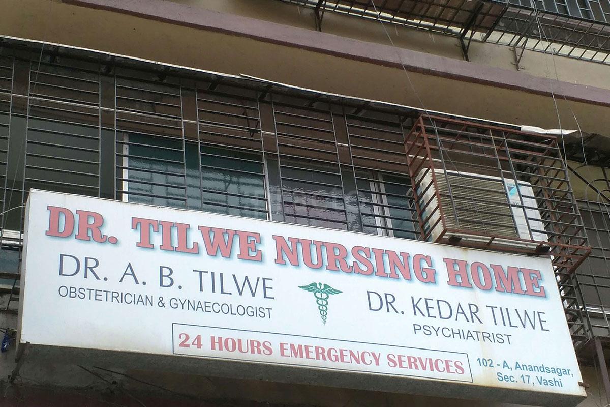 Entrance at Tilwe Nursing Home Vashi Navi Mumbai