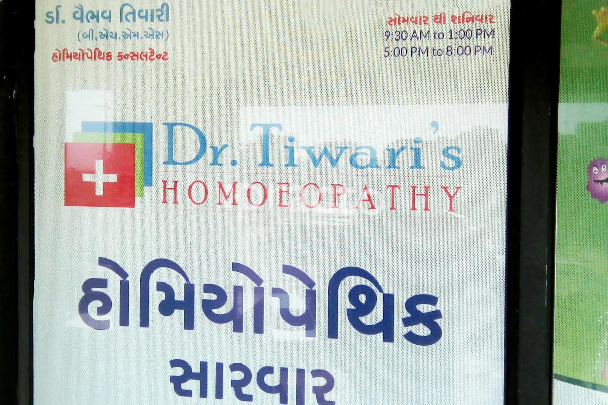 Entrance at Dr. Tiwari's Homoeopathy Bopal Ahmedabad