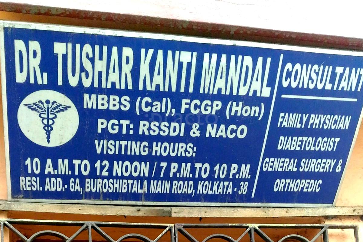 Entrance at Dr. Tushar Kanti Mandal's Clinic New Alipore Kolkata