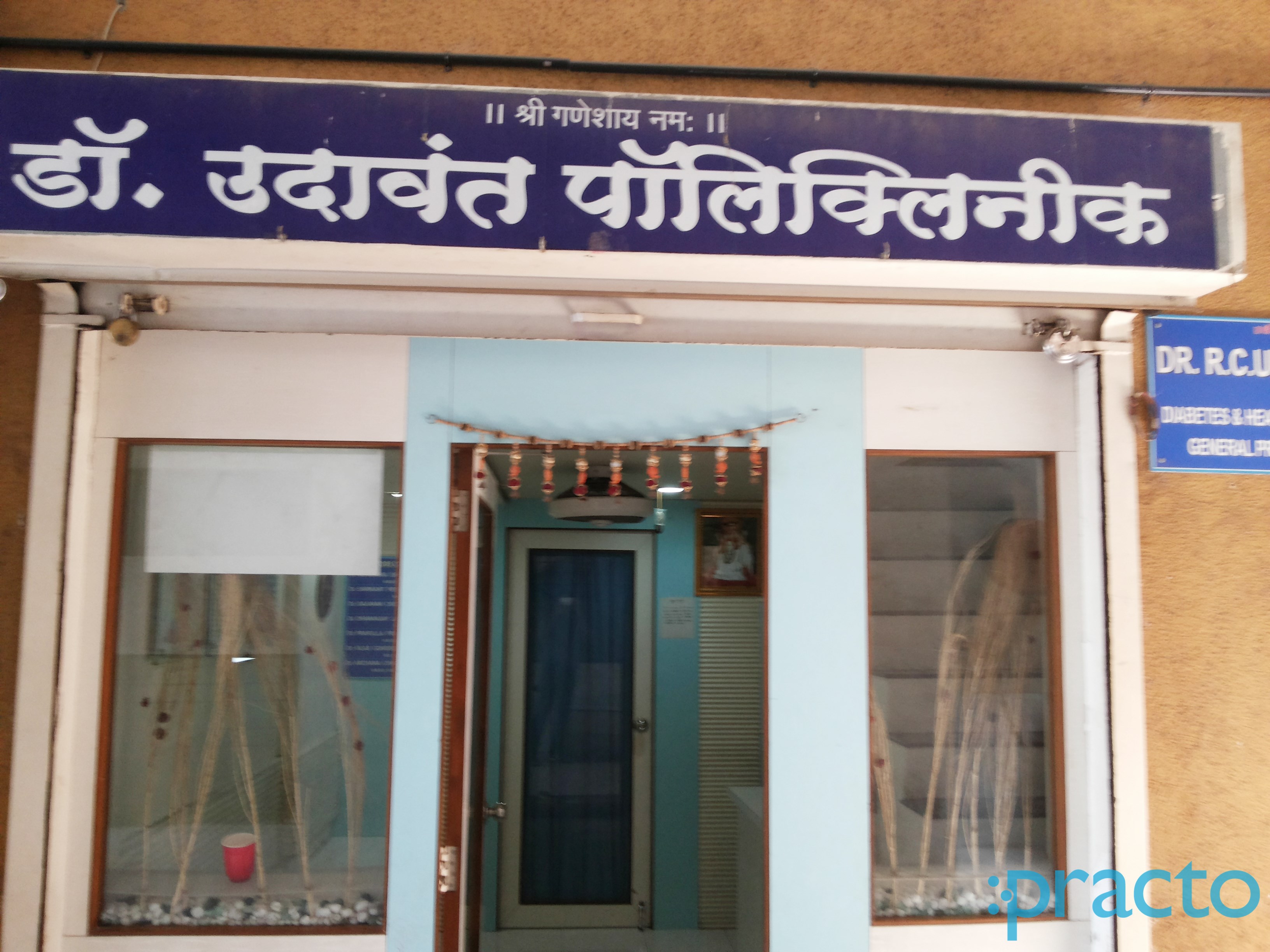 Entrance at Dr Udawant's Ployclinic Sadashiv Peth Pune
