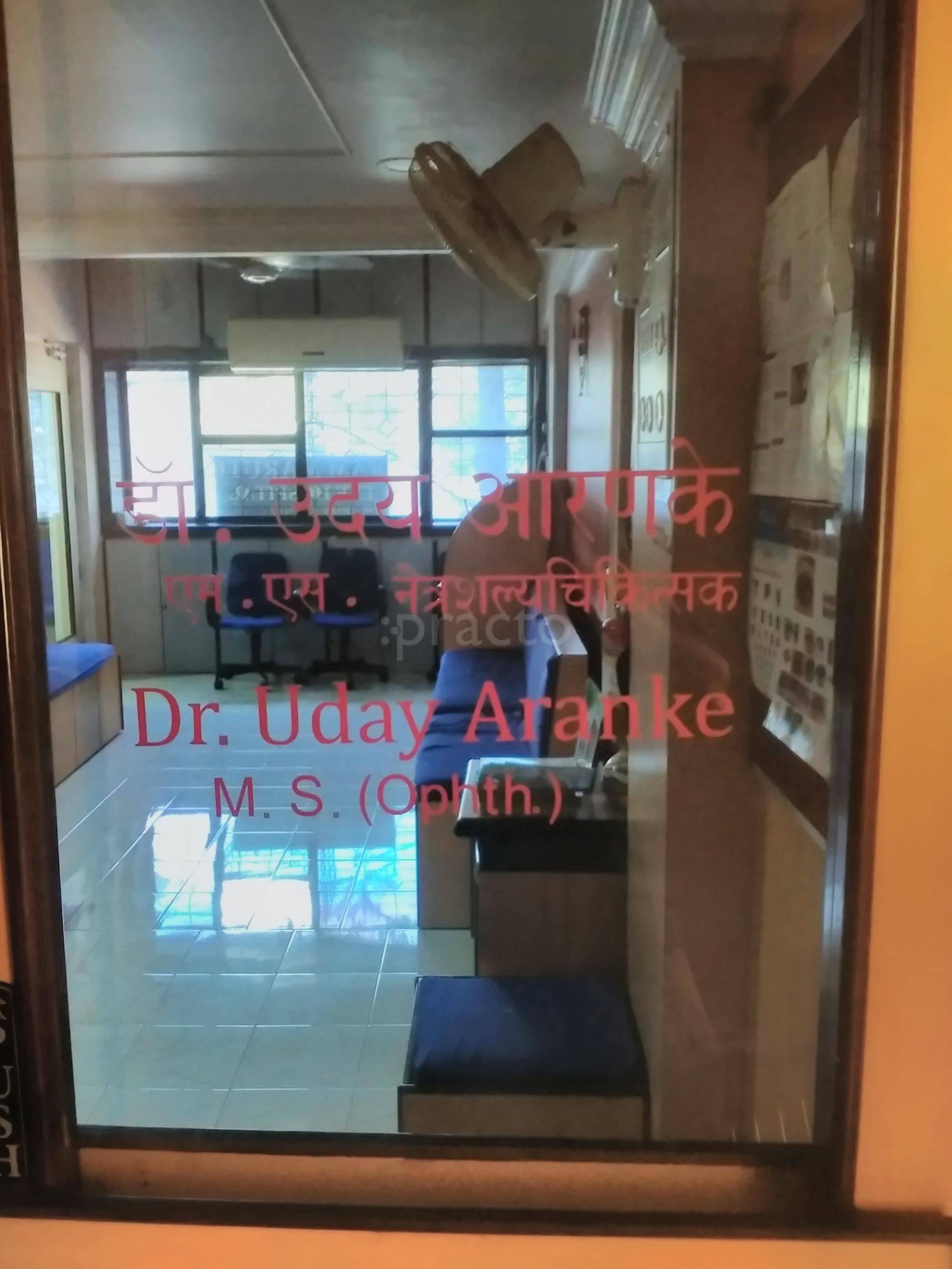 Entrance at Dr Uday Aranke's Ram Maruti Eye Hospital Thane West Thane