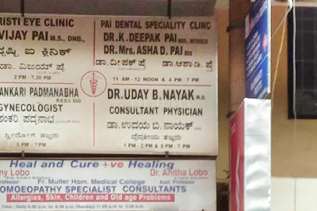 Entrance at Dr. Uday B.Nayak Bijai Mangalore